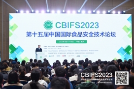 蓝莓视频眾譜亮相CBIFS2023