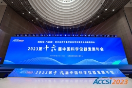 蓝莓视频（chuàng）眾譜受邀參加2023第十六